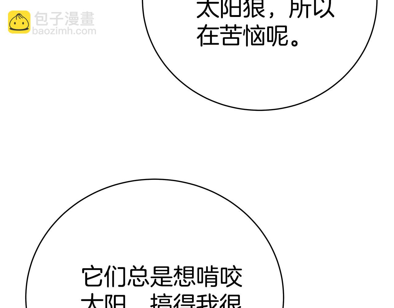 第39话 教授剑术63