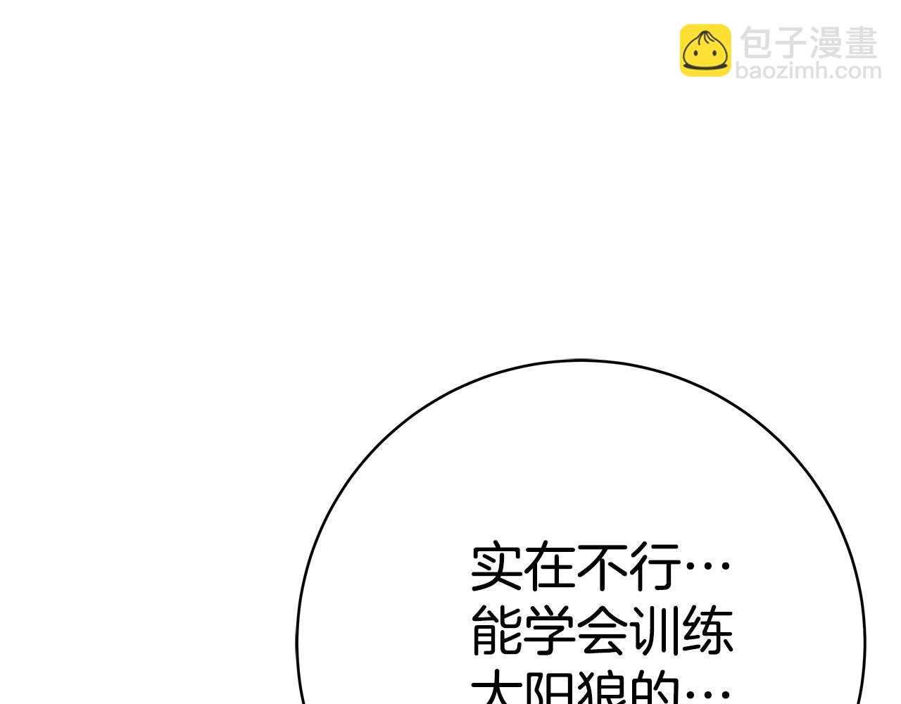 第39话 教授剑术67