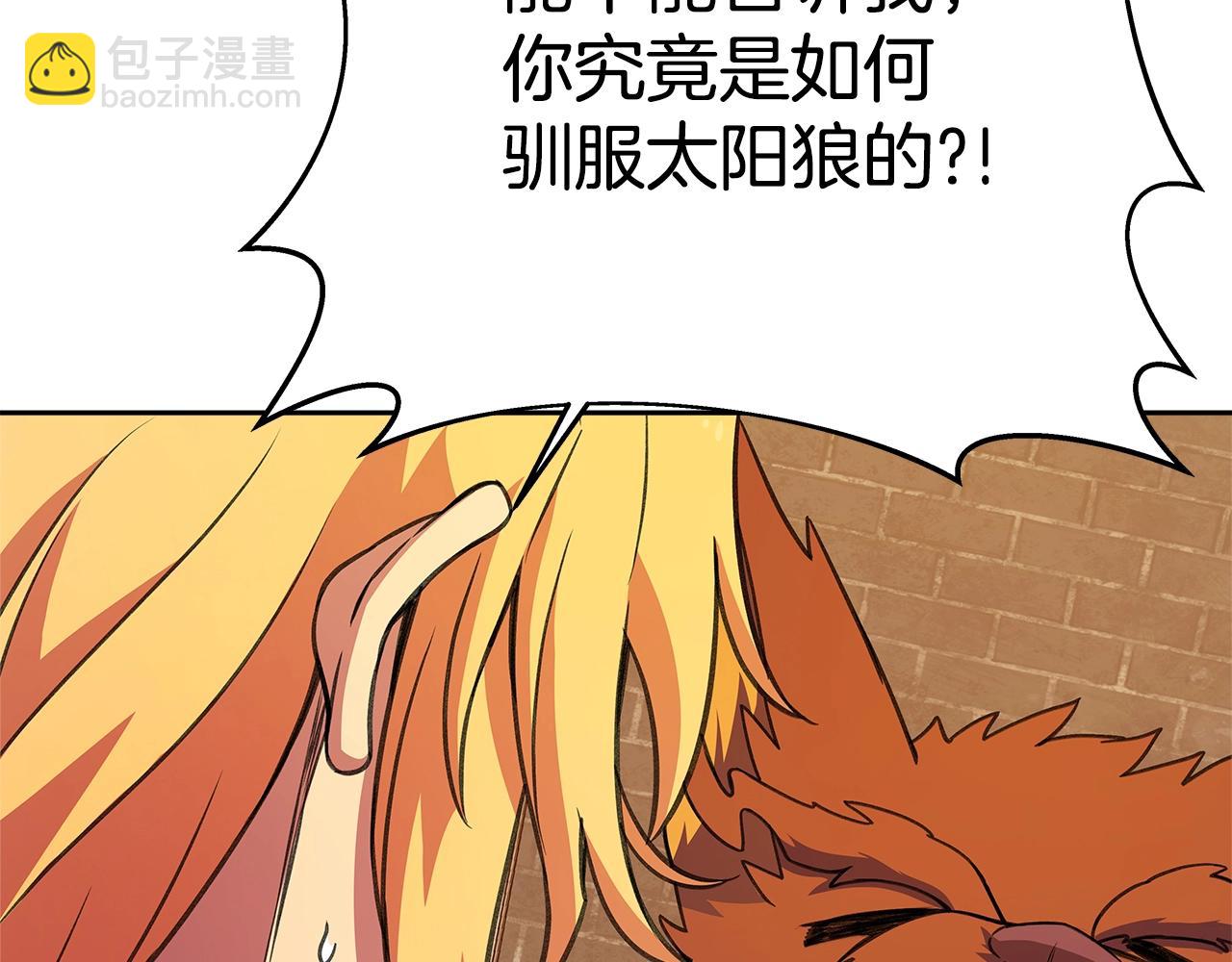 第39话 教授剑术85