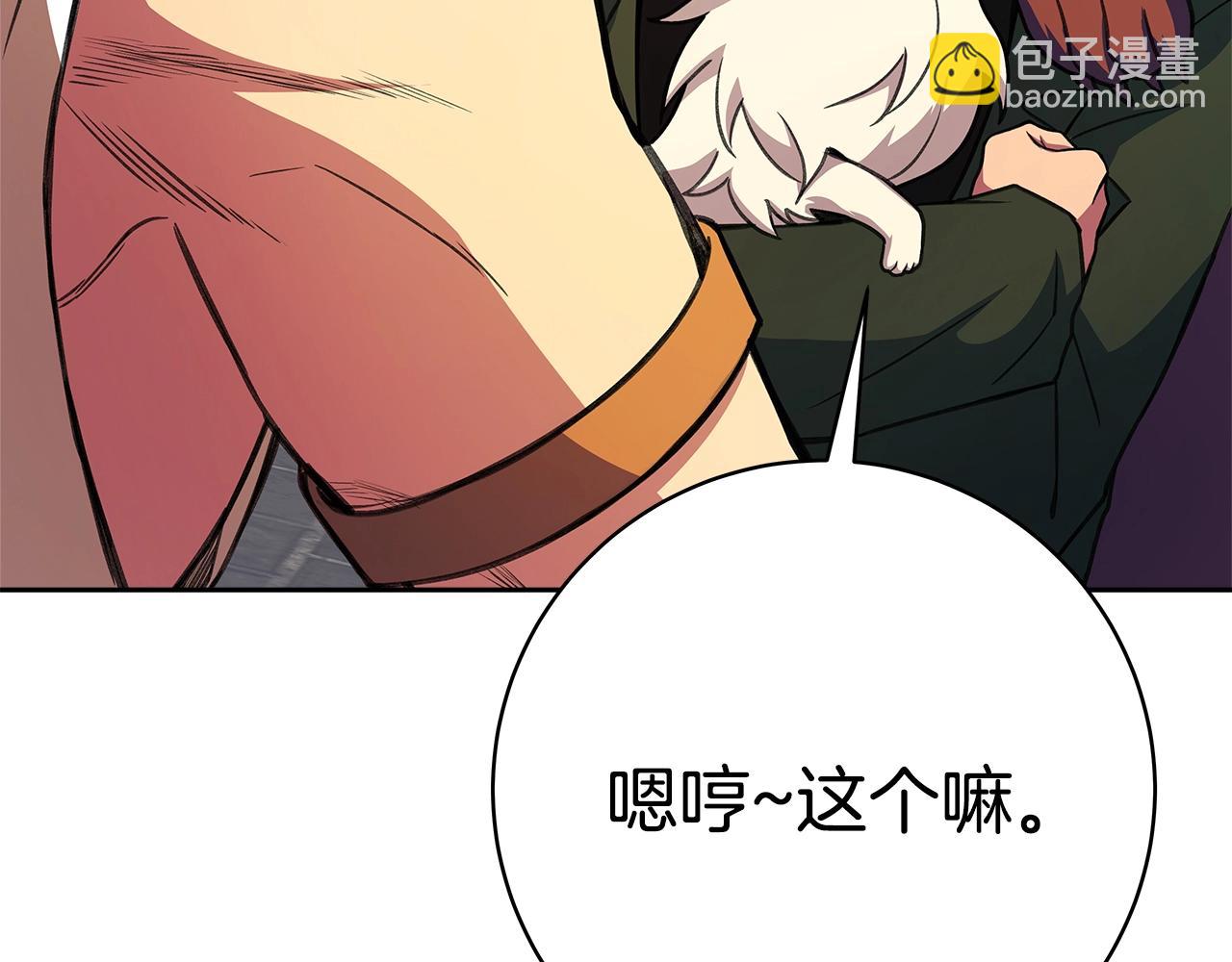 第39话 教授剑术87