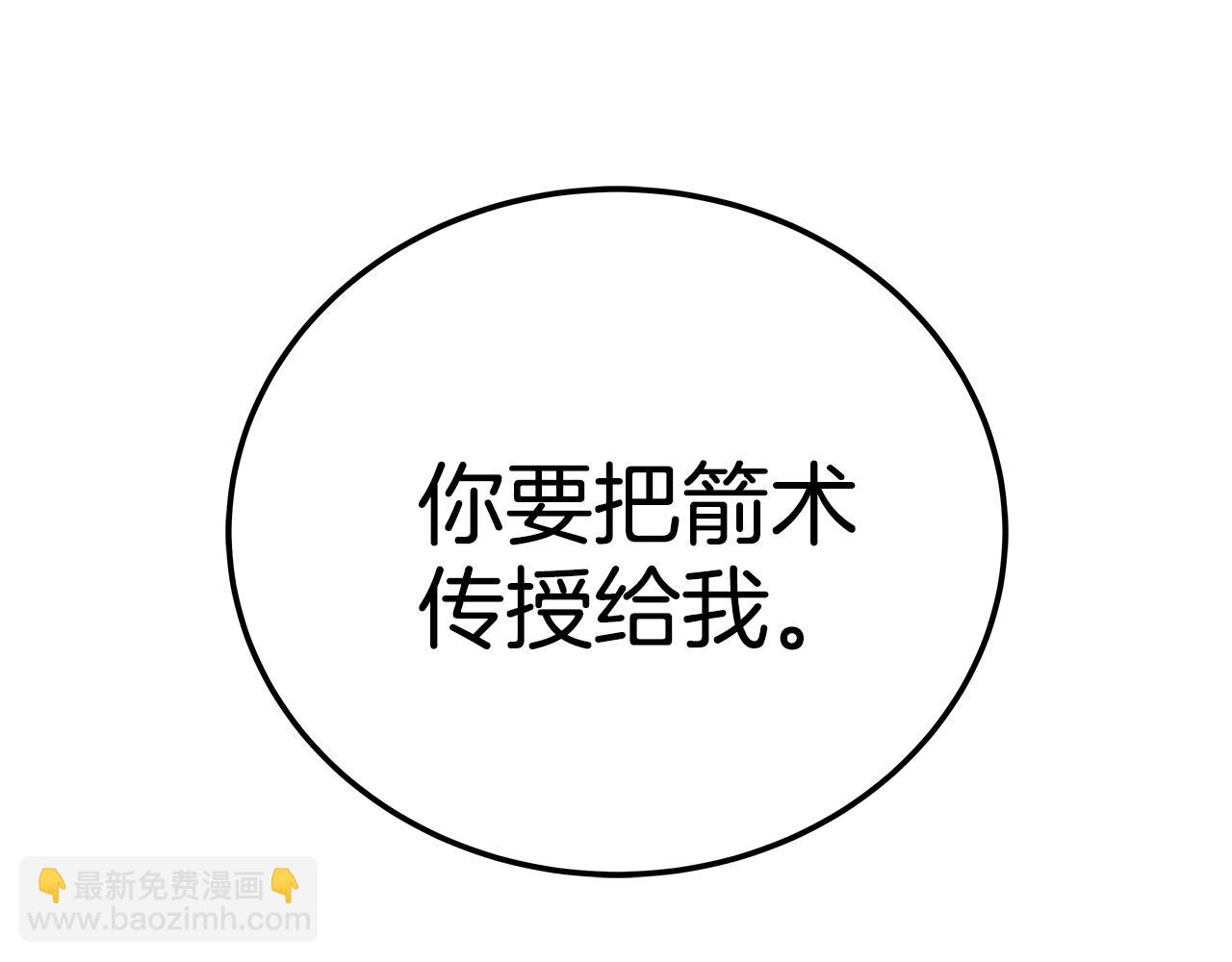 第39话 教授剑术93