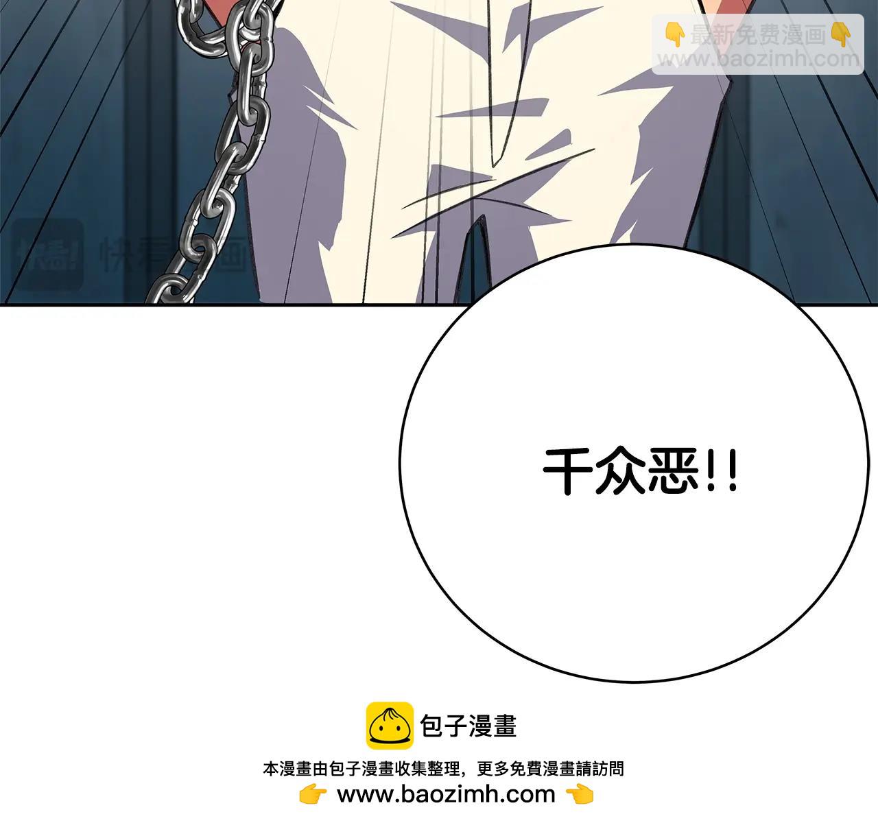 第40话 驯兽大赛（加更）119