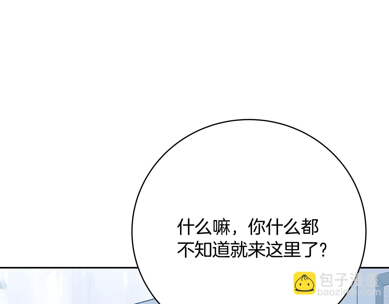 第40话 驯兽大赛（加更）131