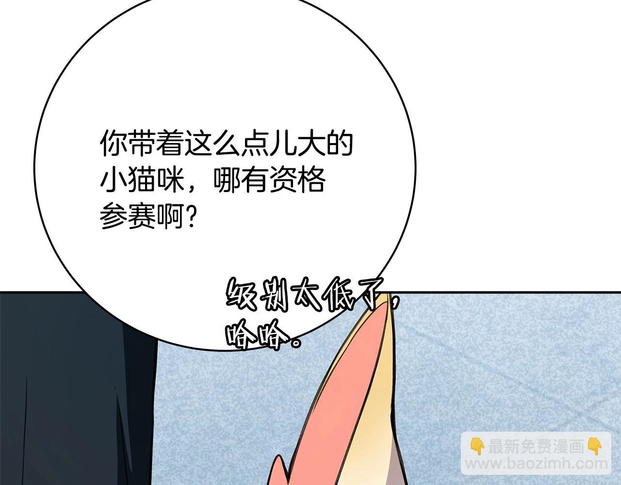 第40话 驯兽大赛（加更）137
