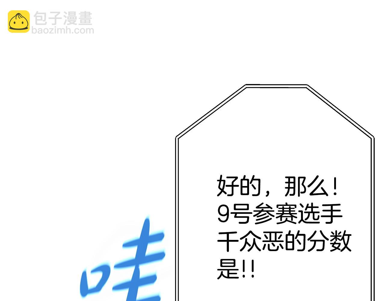 第40话 驯兽大赛（加更）160