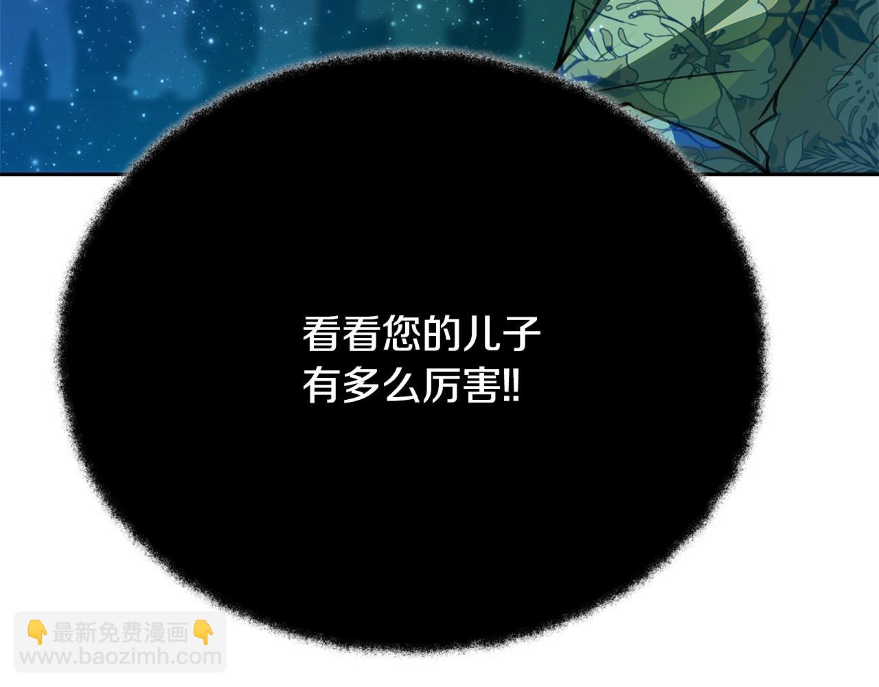 第40话 驯兽大赛（加更）175