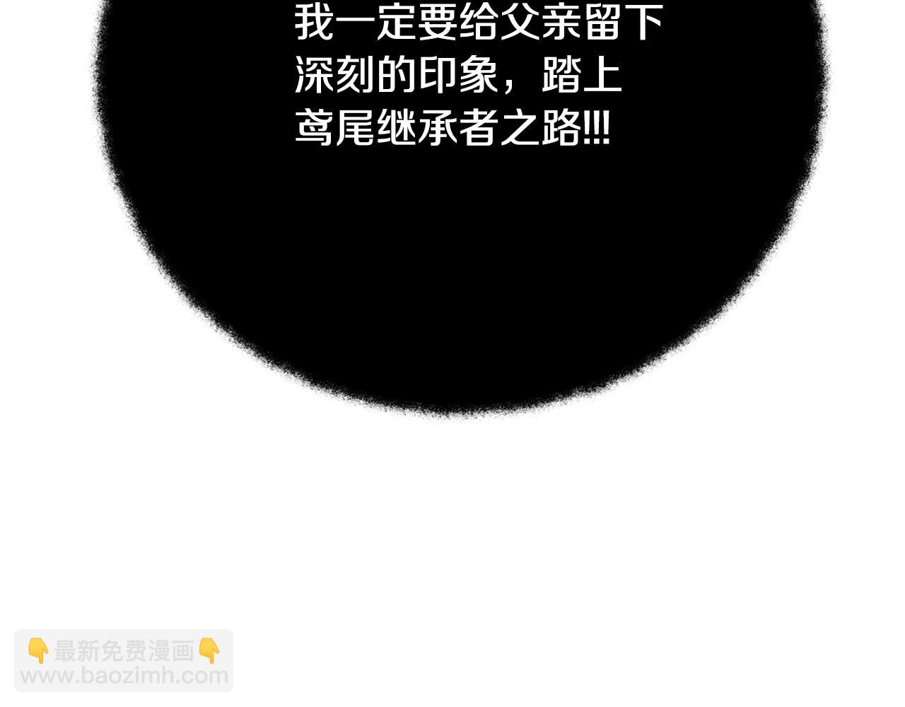 第40话 驯兽大赛（加更）180
