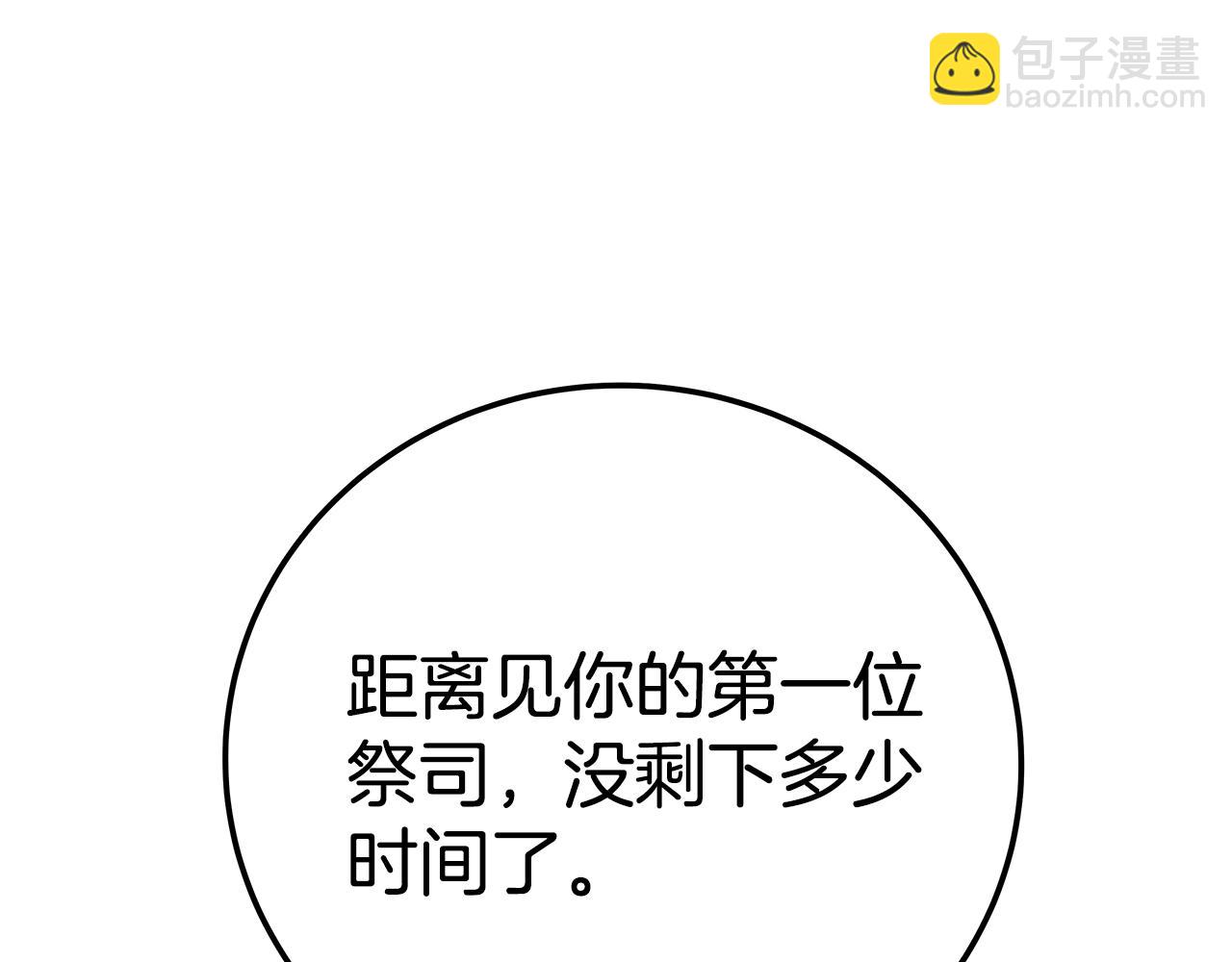 第40话 驯兽大赛（加更）28