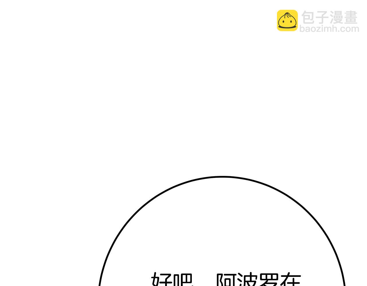 第40话 驯兽大赛（加更）32