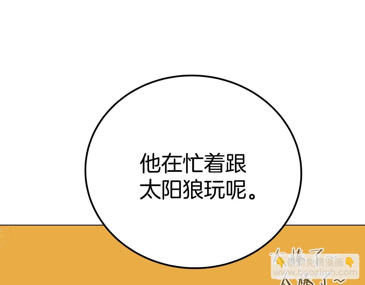 第40话 驯兽大赛（加更）36