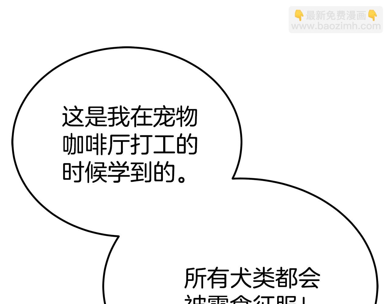 第40话 驯兽大赛（加更）41
