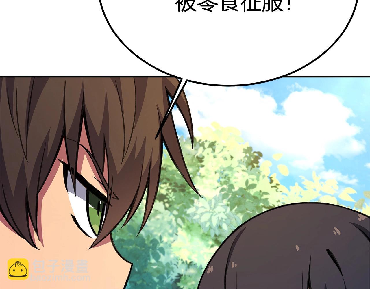 第40话 驯兽大赛（加更）42