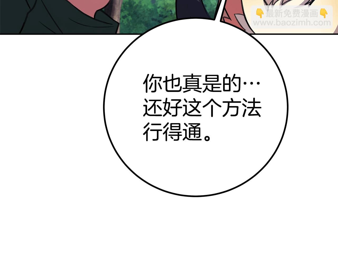 第40话 驯兽大赛（加更）44