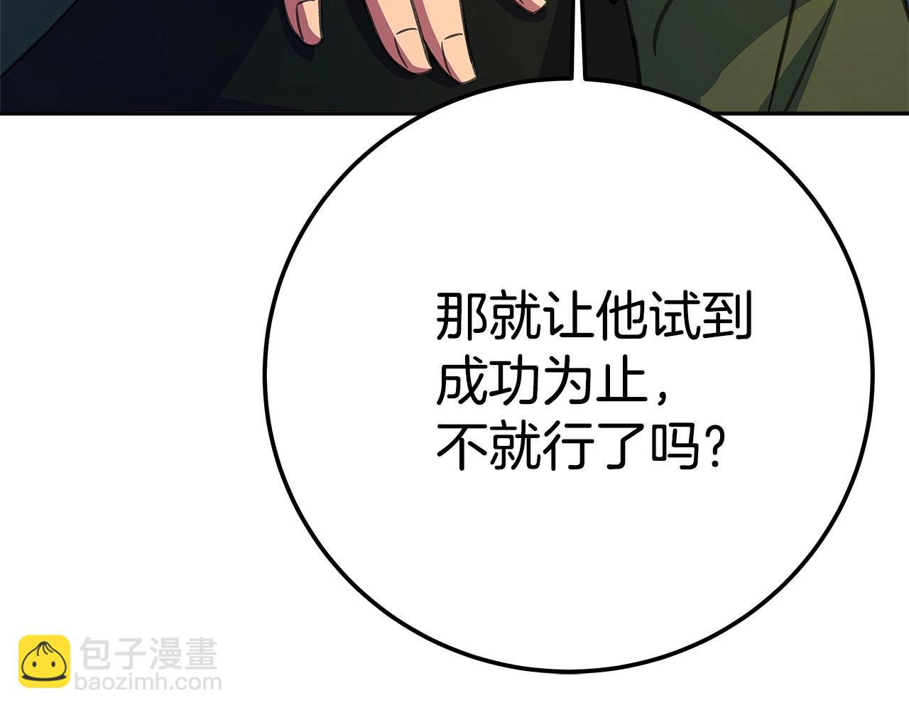 第40话 驯兽大赛（加更）48