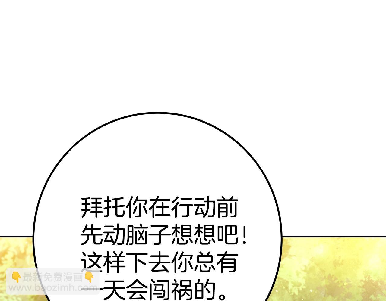 第40话 驯兽大赛（加更）54