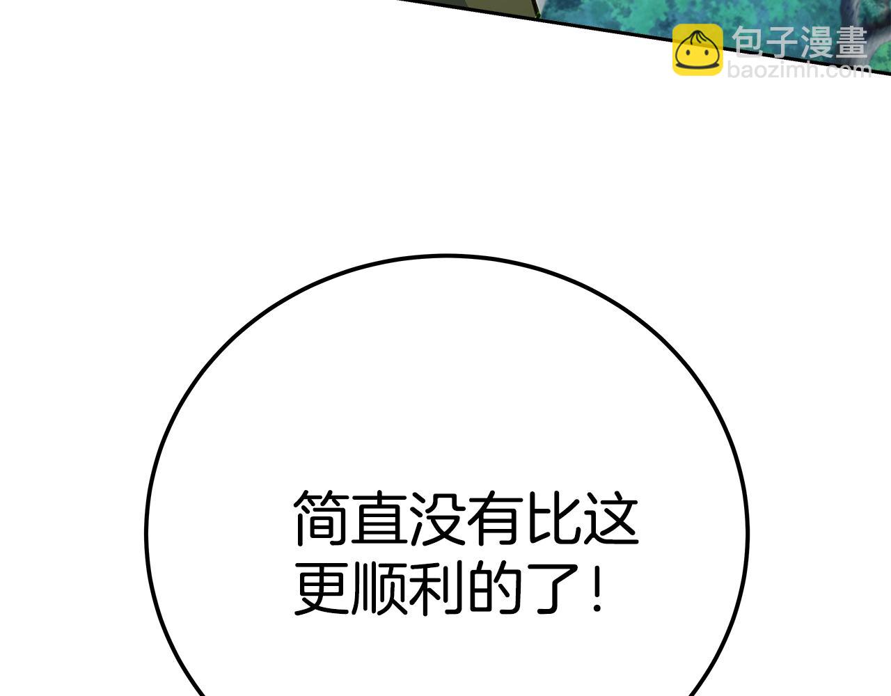 第40话 驯兽大赛（加更）60