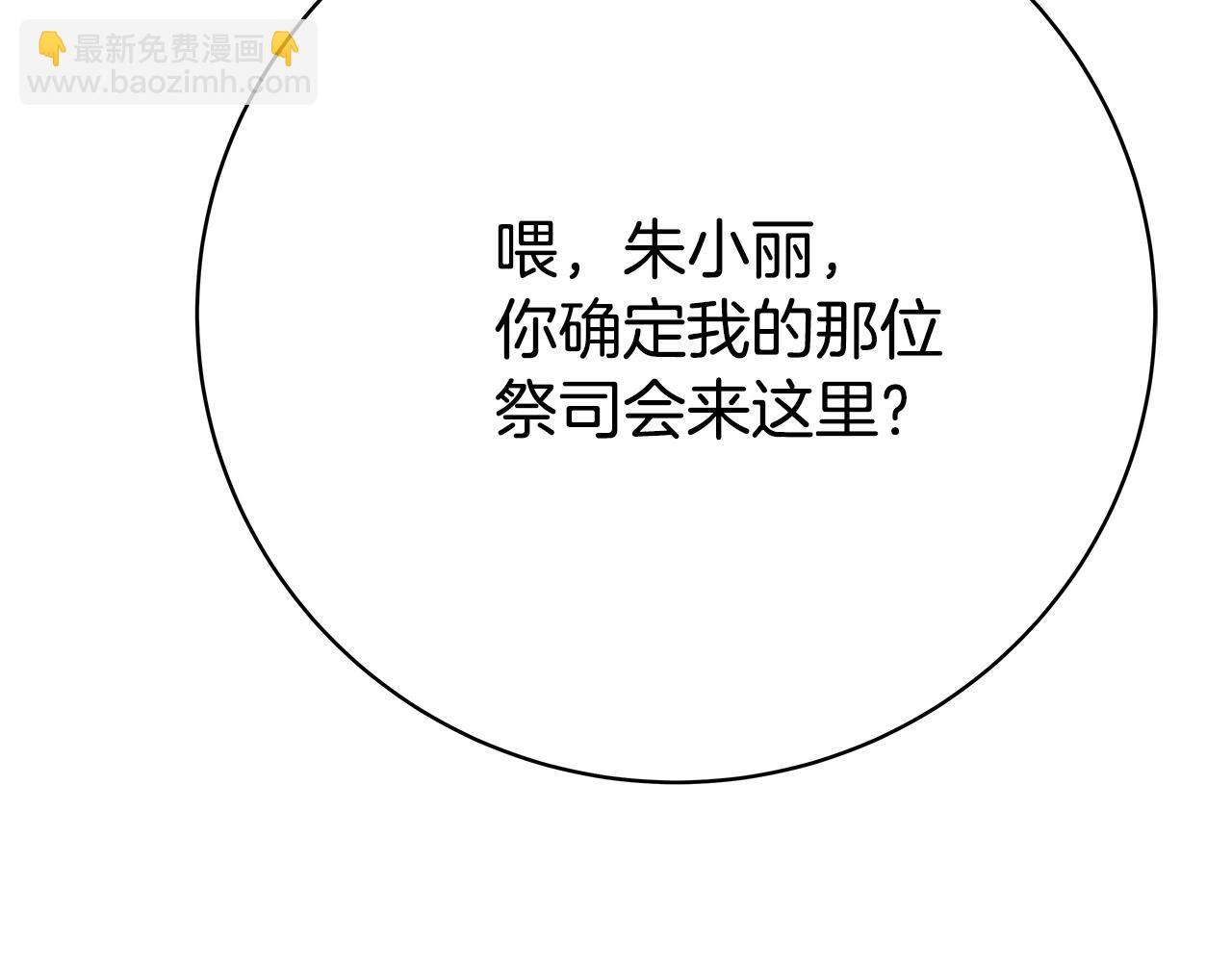 第40话 驯兽大赛（加更）78