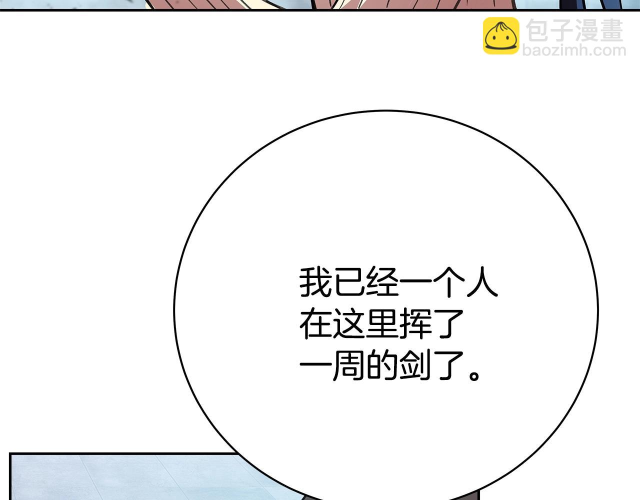 第40话 驯兽大赛（加更）82