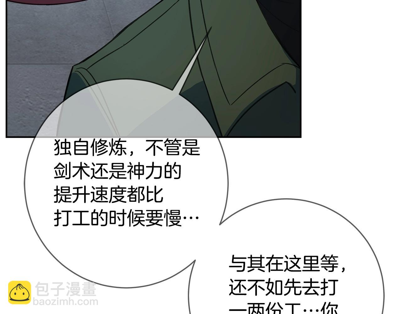 第40话 驯兽大赛（加更）84