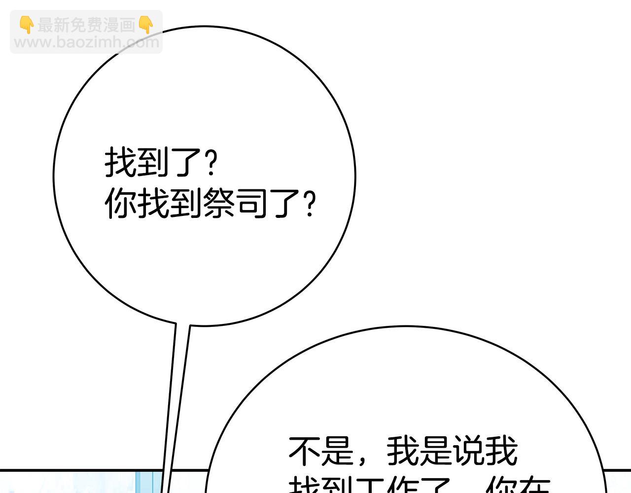 第40话 驯兽大赛（加更）88