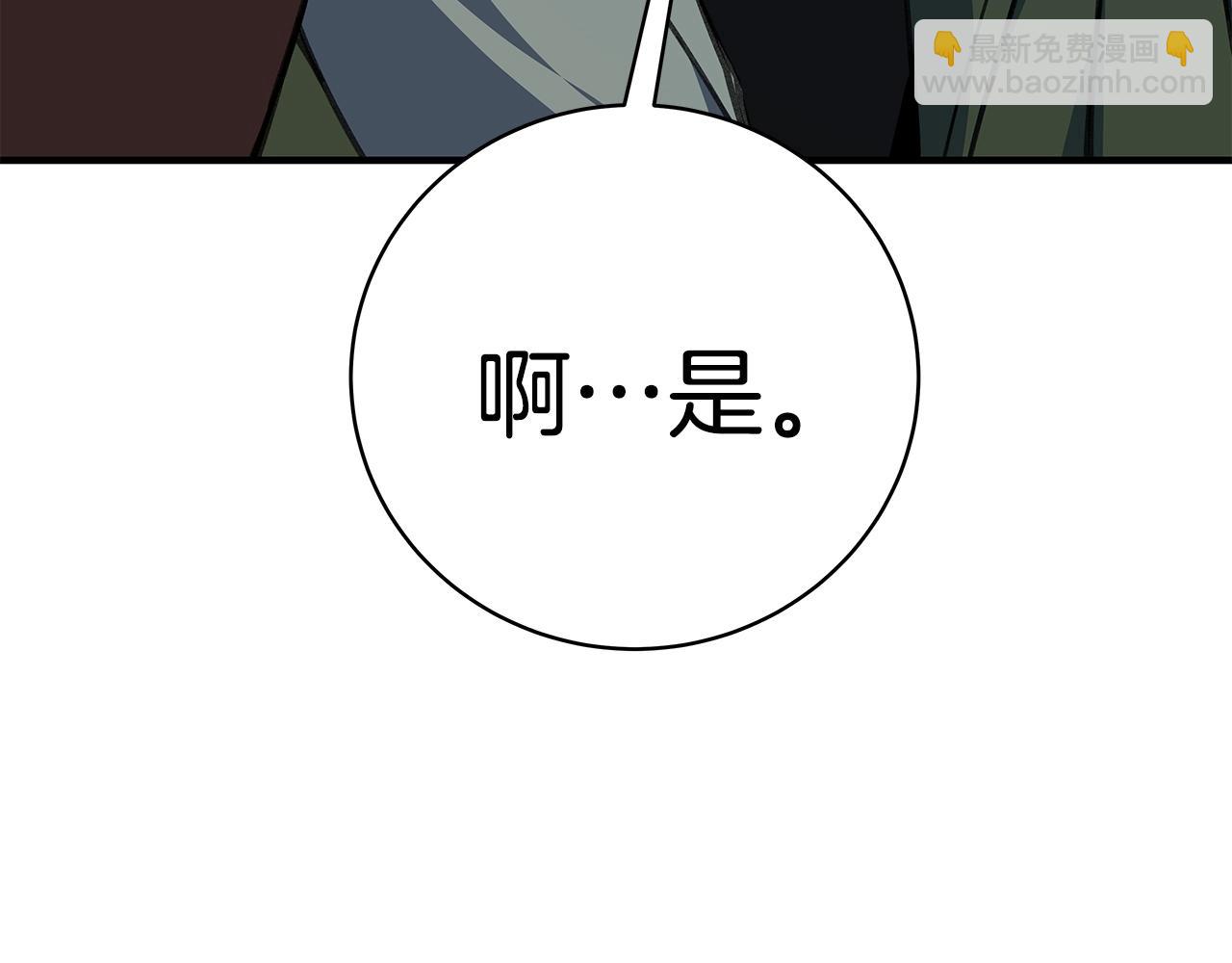 第45话 第二个祭司101
