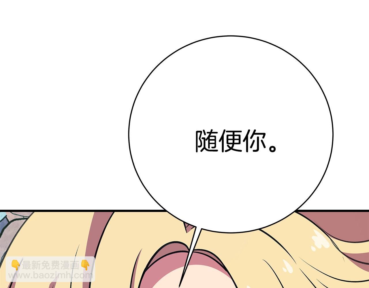 第45话 第二个祭司119