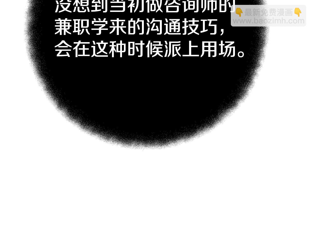 第45话 第二个祭司131