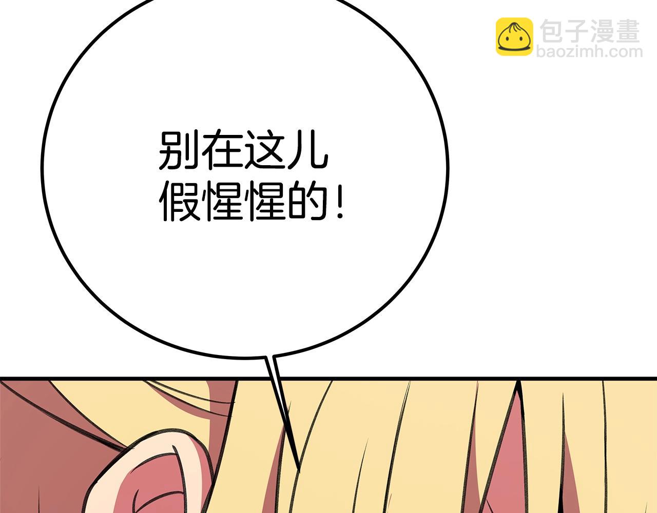 第45话 第二个祭司138