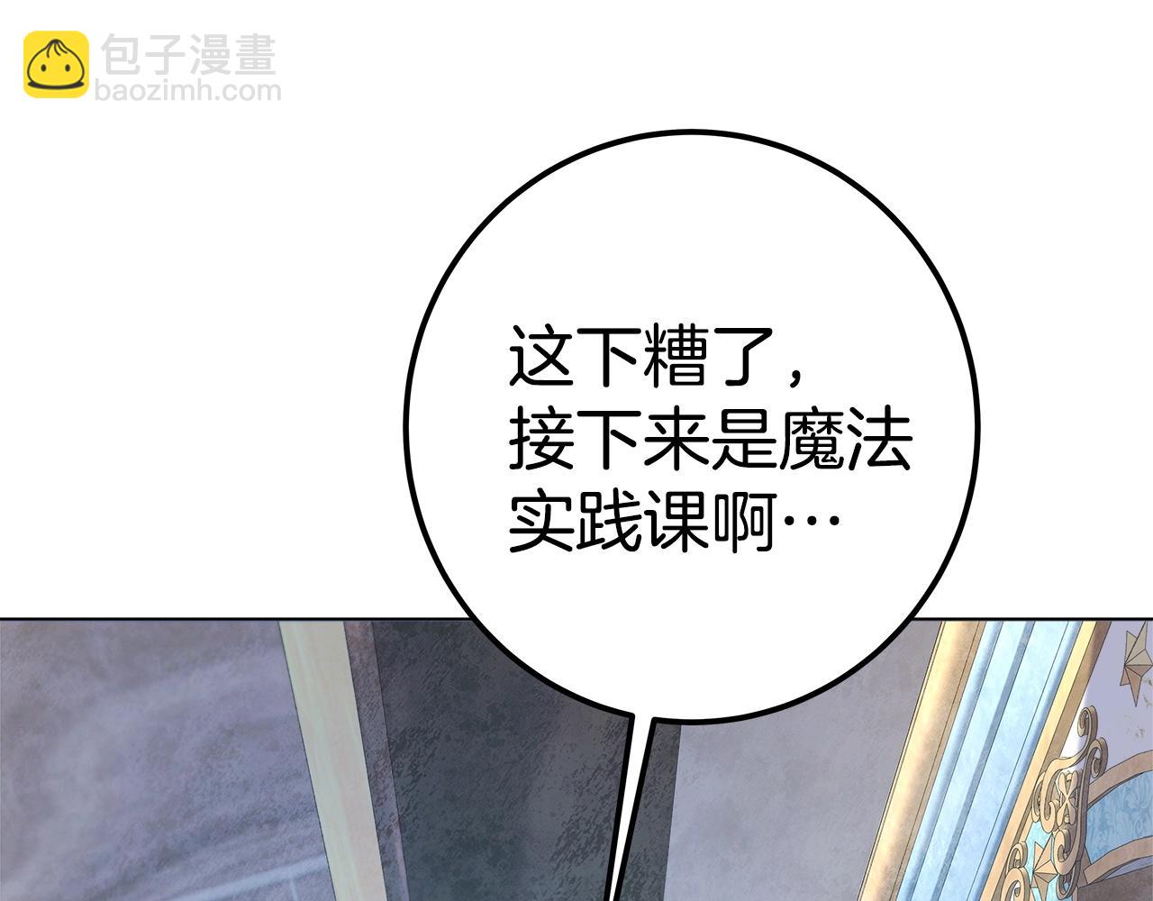 第45话 第二个祭司151