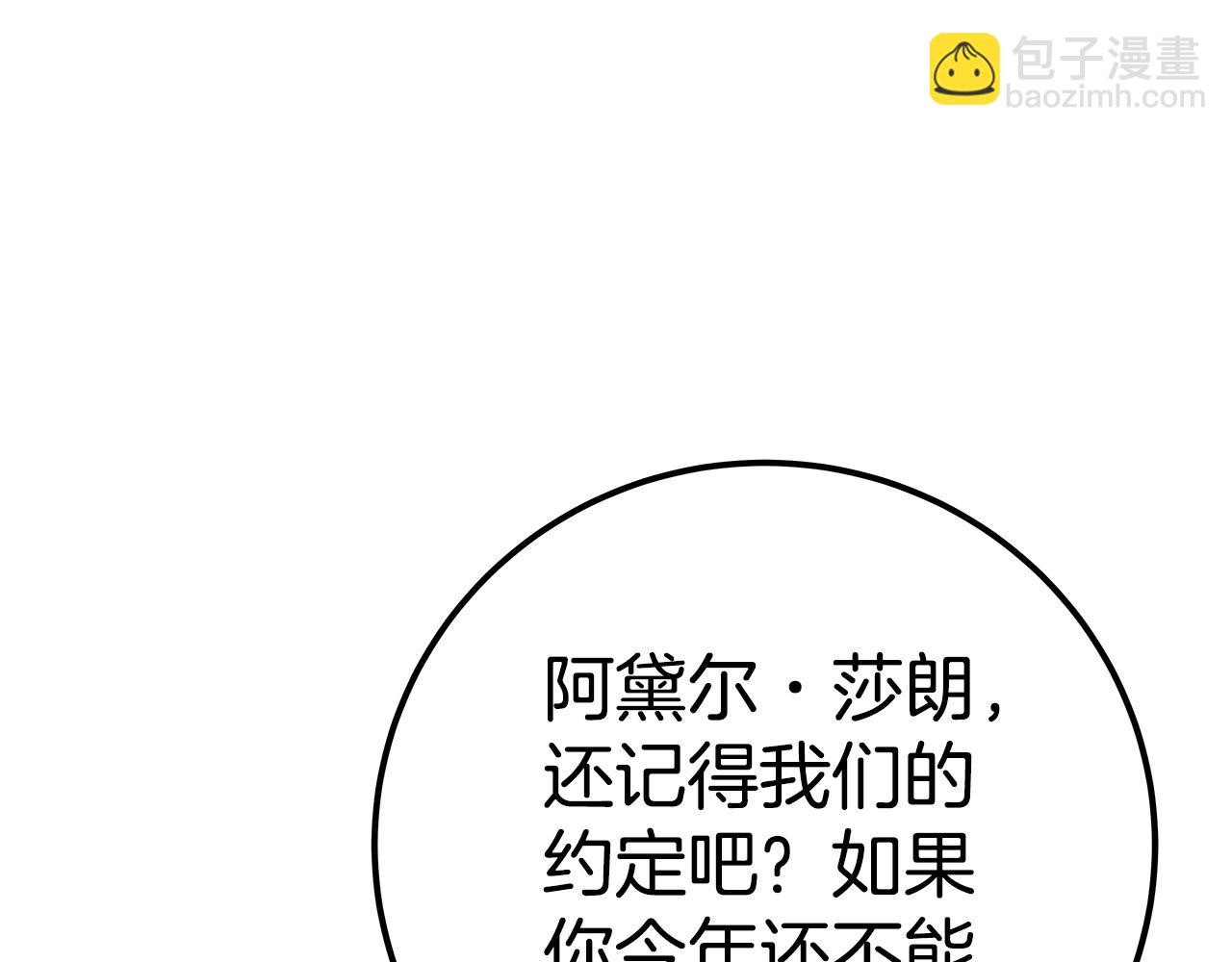 第45话 第二个祭司163