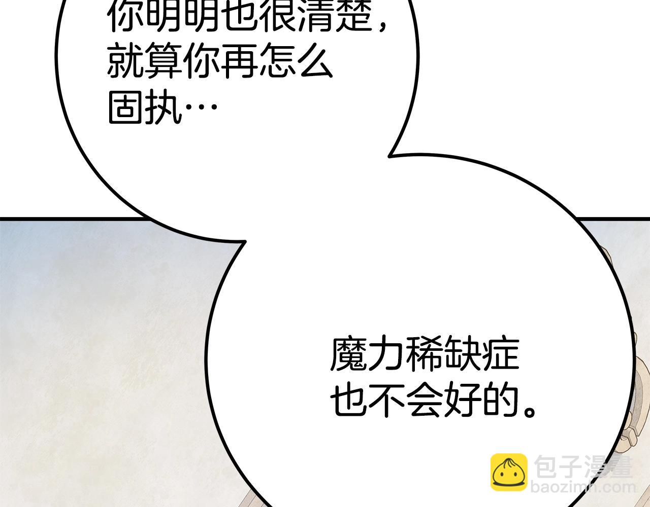 第45话 第二个祭司176