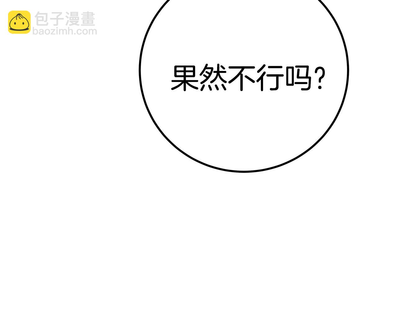 第45话 第二个祭司208