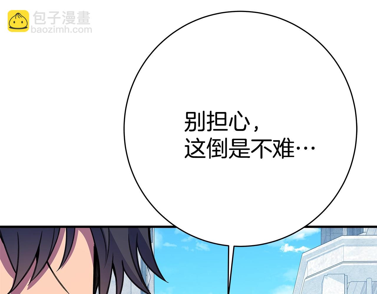 第45话 第二个祭司21