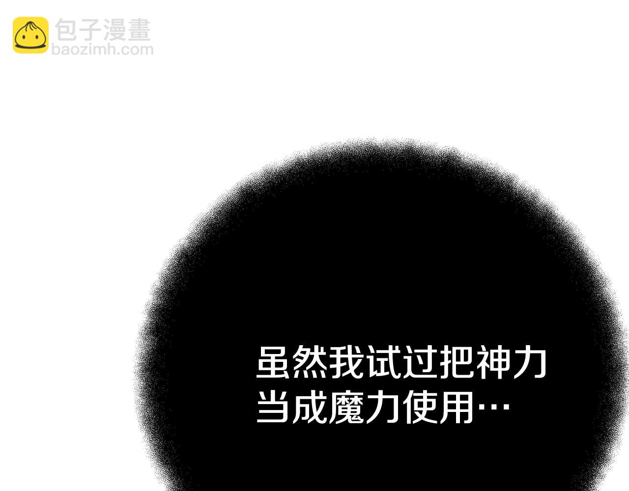 第45话 第二个祭司210