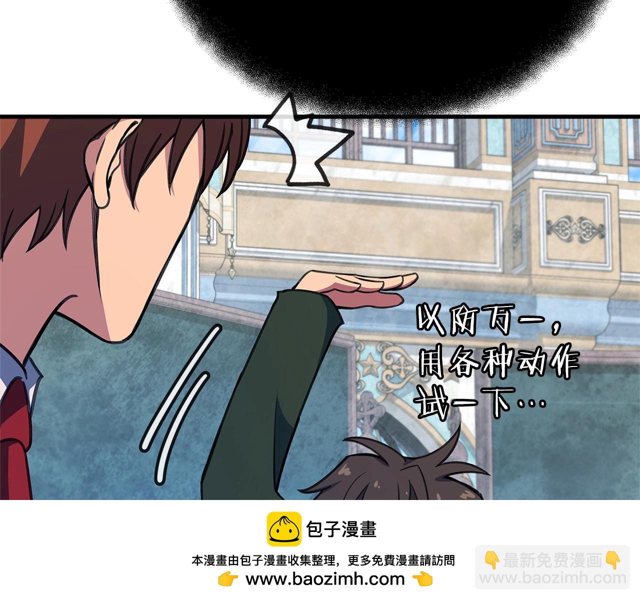 第45话 第二个祭司211