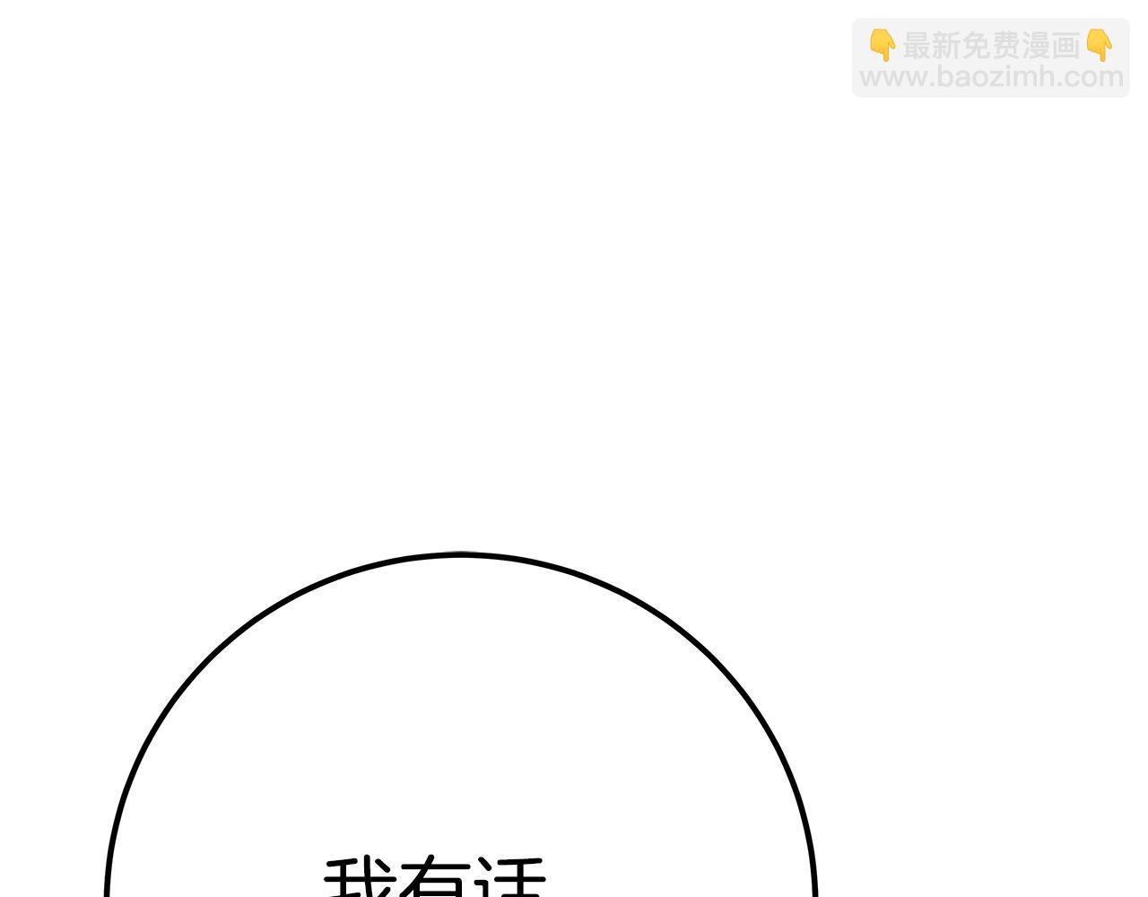 第45话 第二个祭司235
