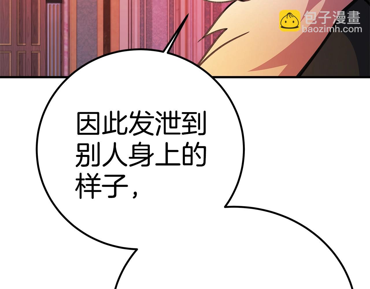 第45话 第二个祭司257