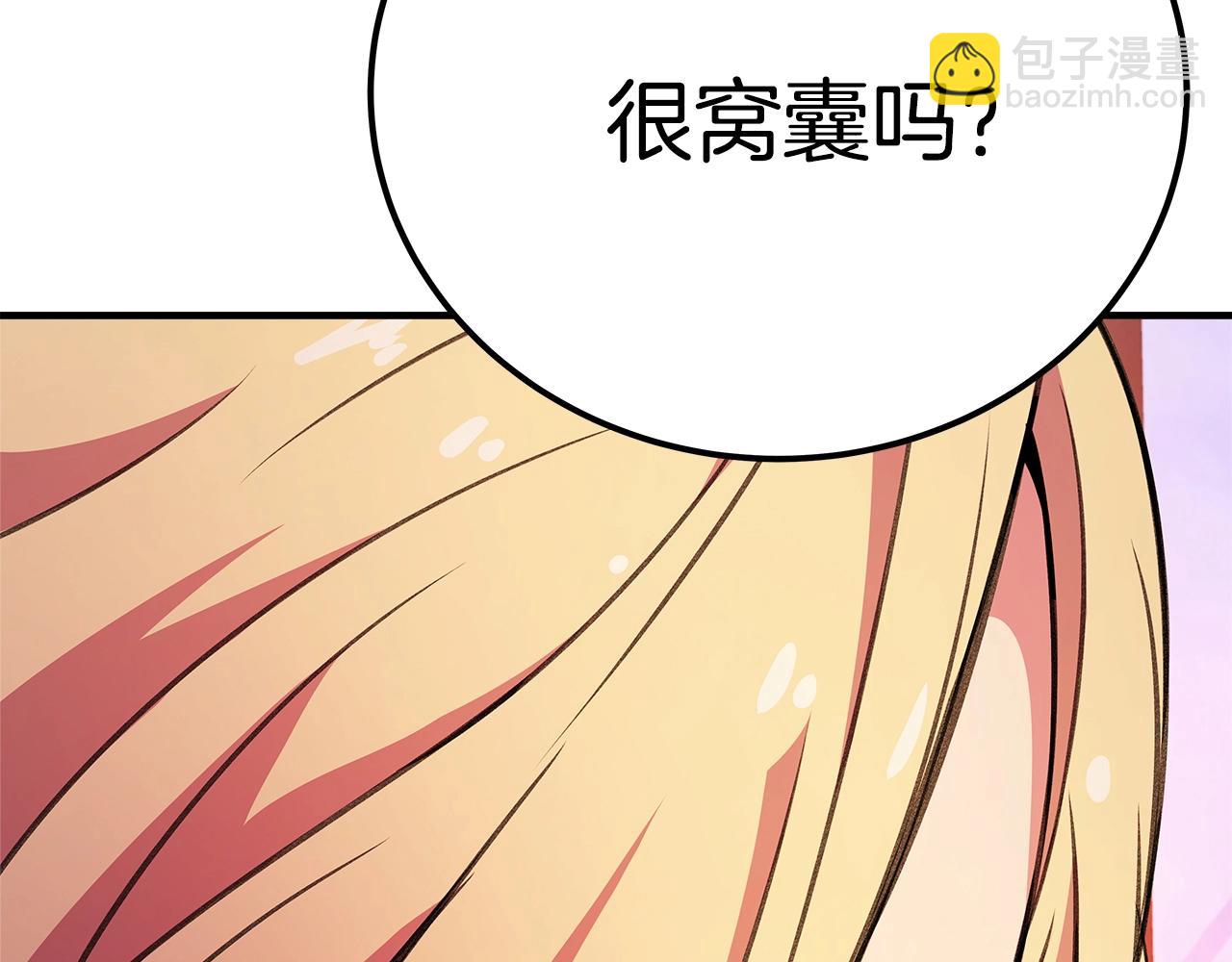 第45话 第二个祭司258