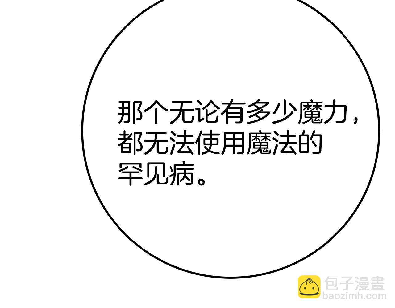 第45话 第二个祭司271