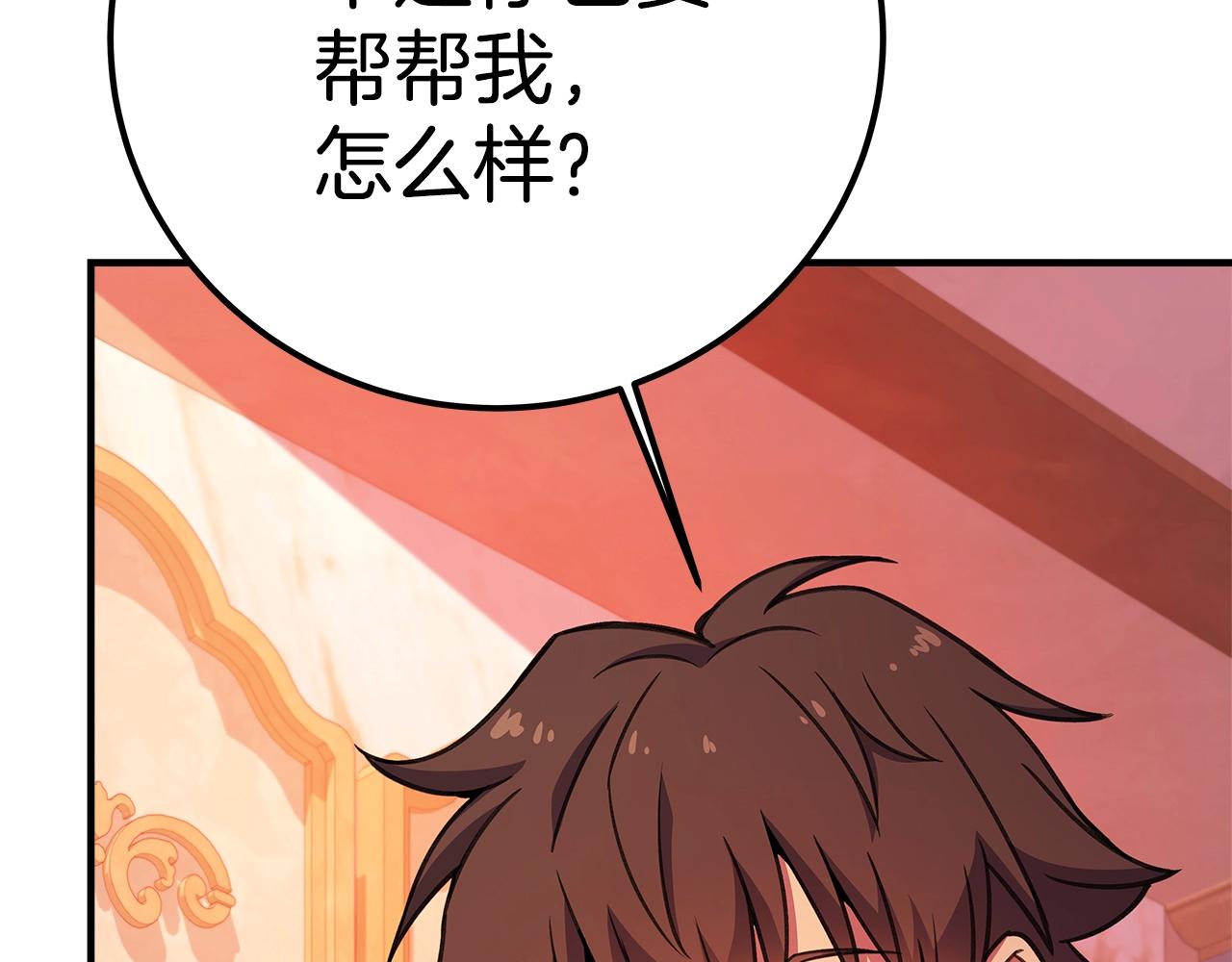 第45话 第二个祭司306