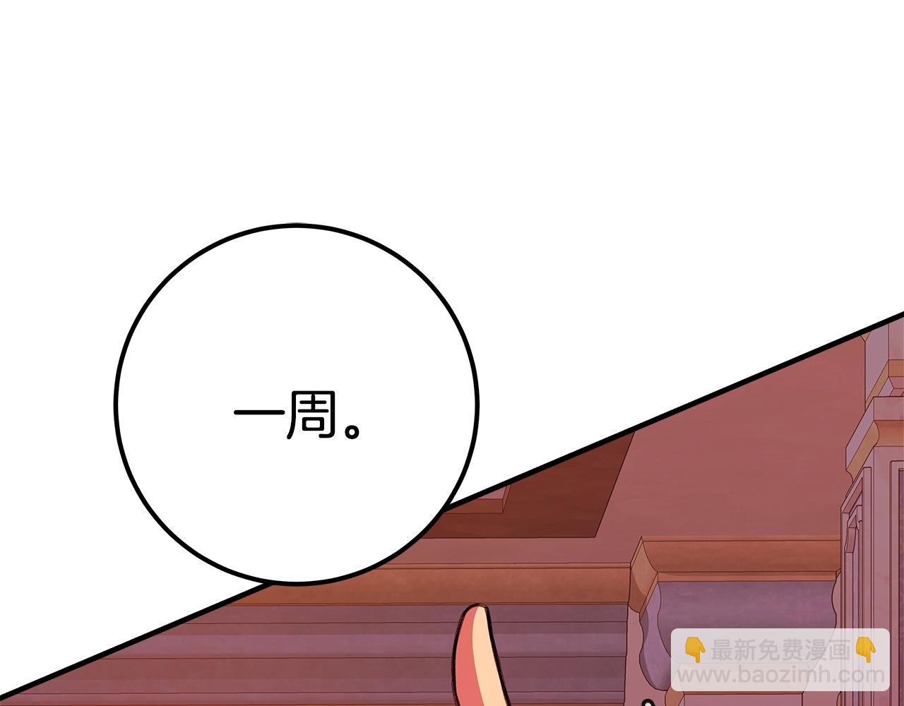第45话 第二个祭司314