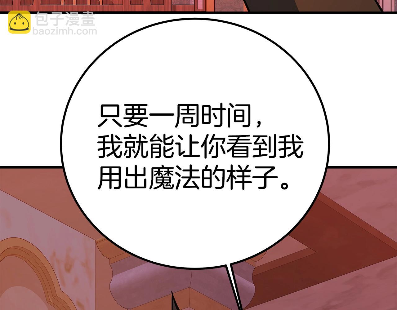 第45话 第二个祭司316