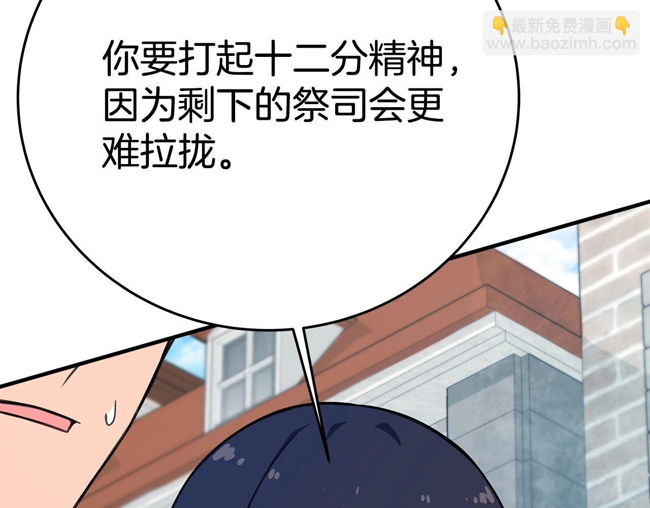 第45话 第二个祭司34