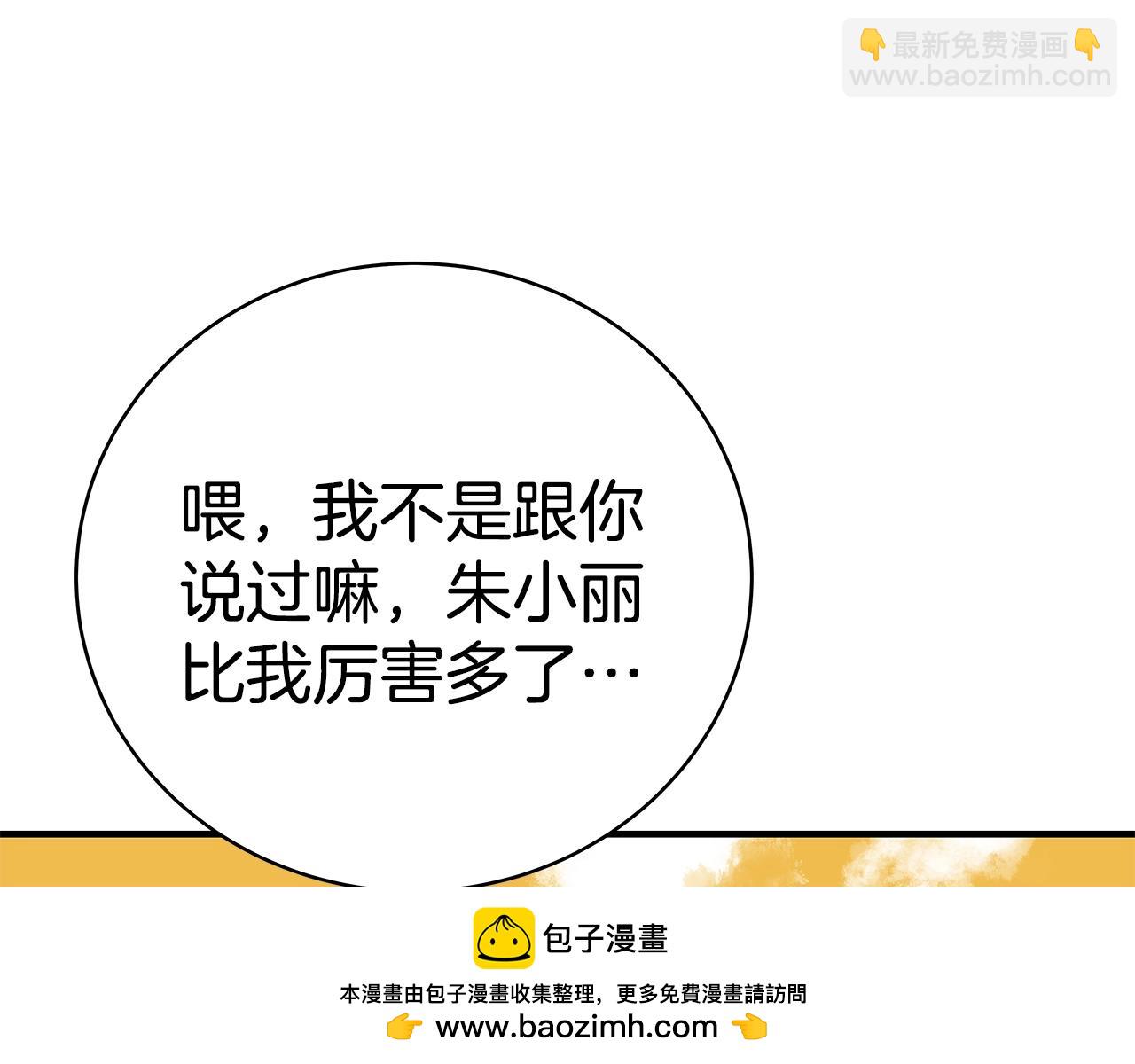 第45话 第二个祭司49