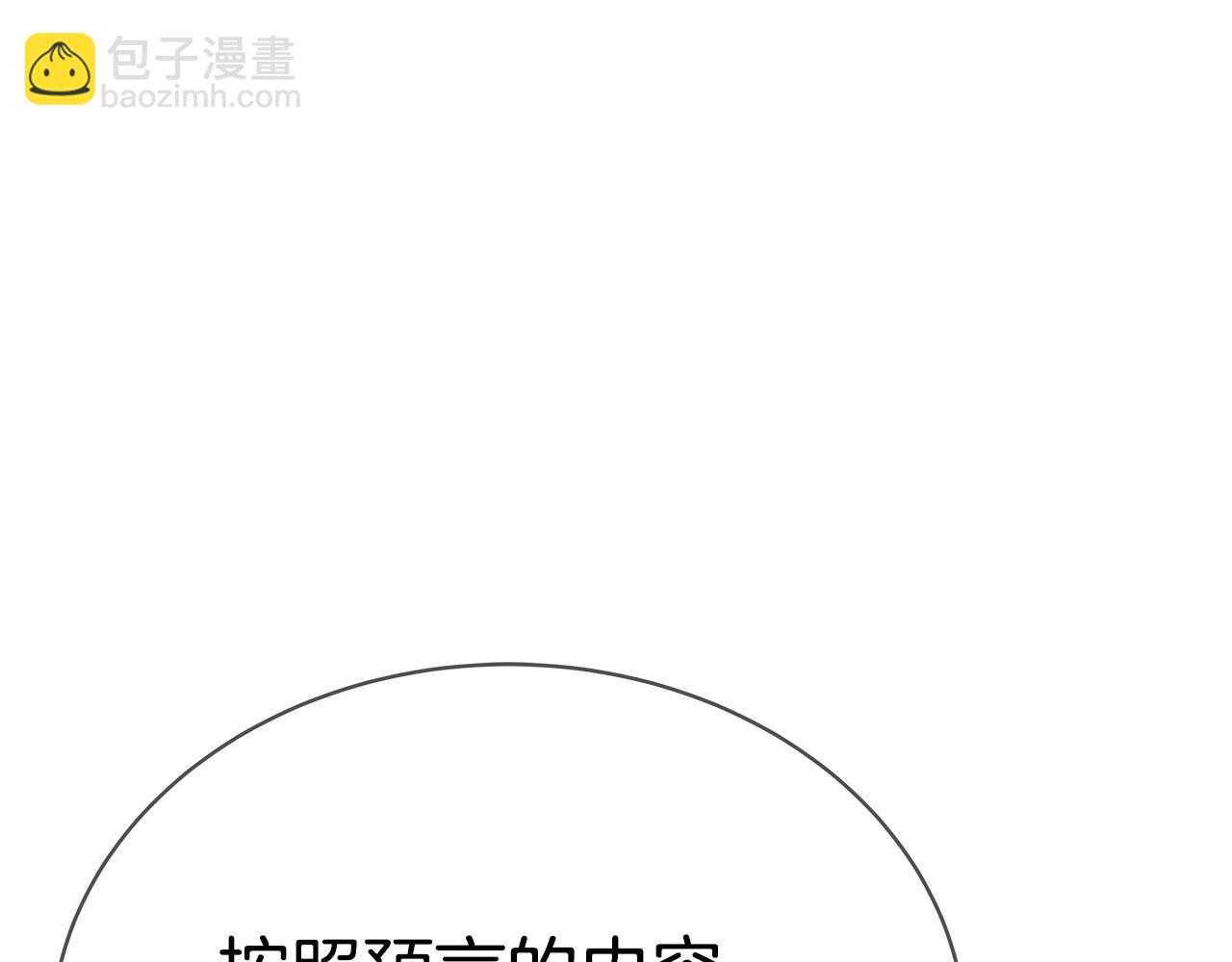 第45话 第二个祭司61