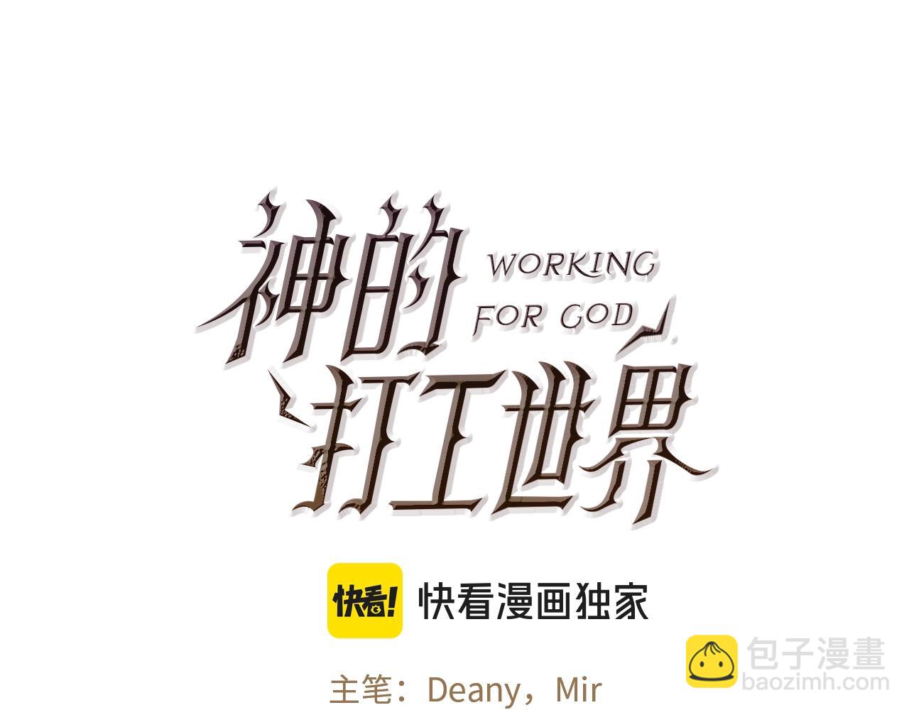 第45话 第二个祭司69