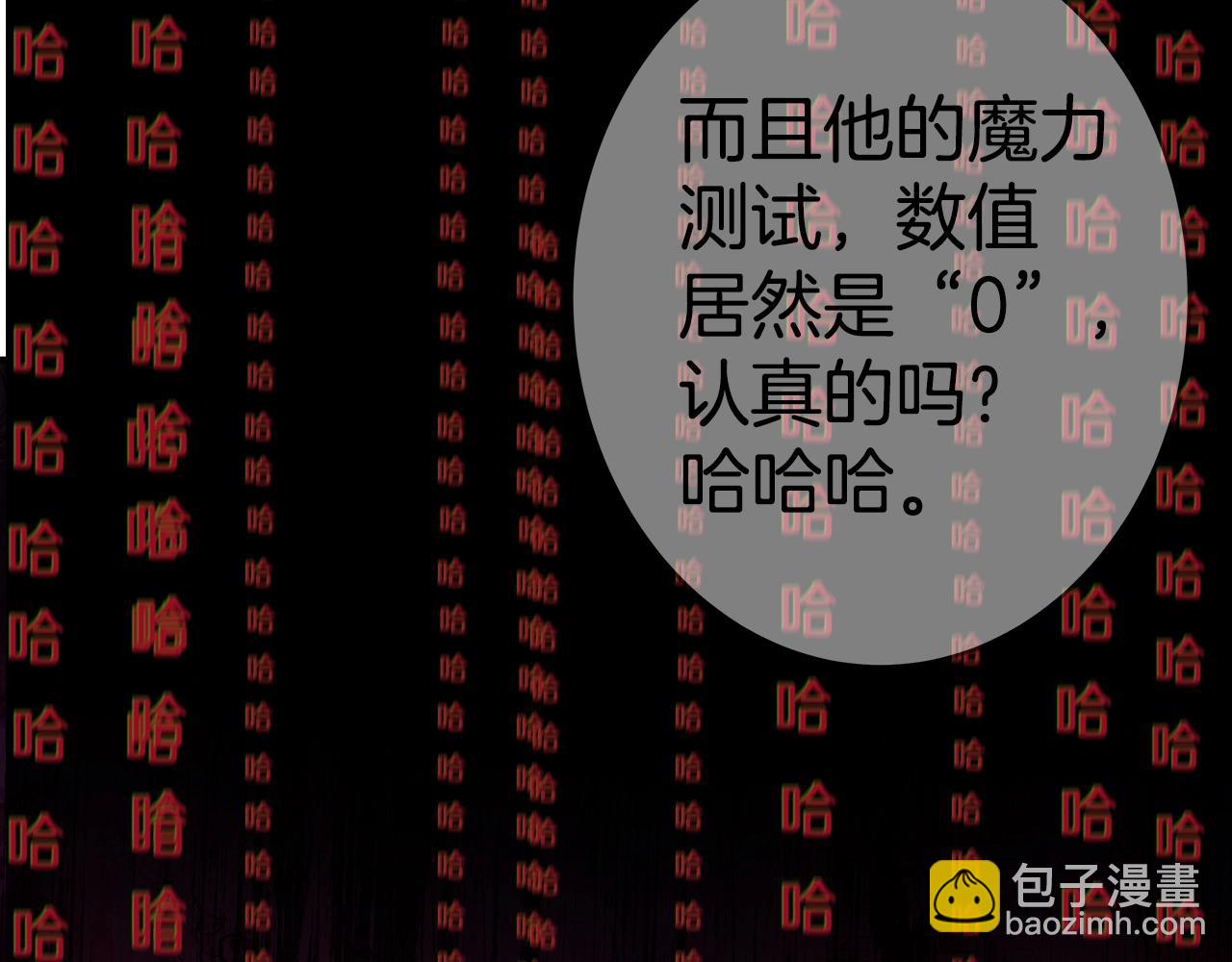 第45话 第二个祭司86