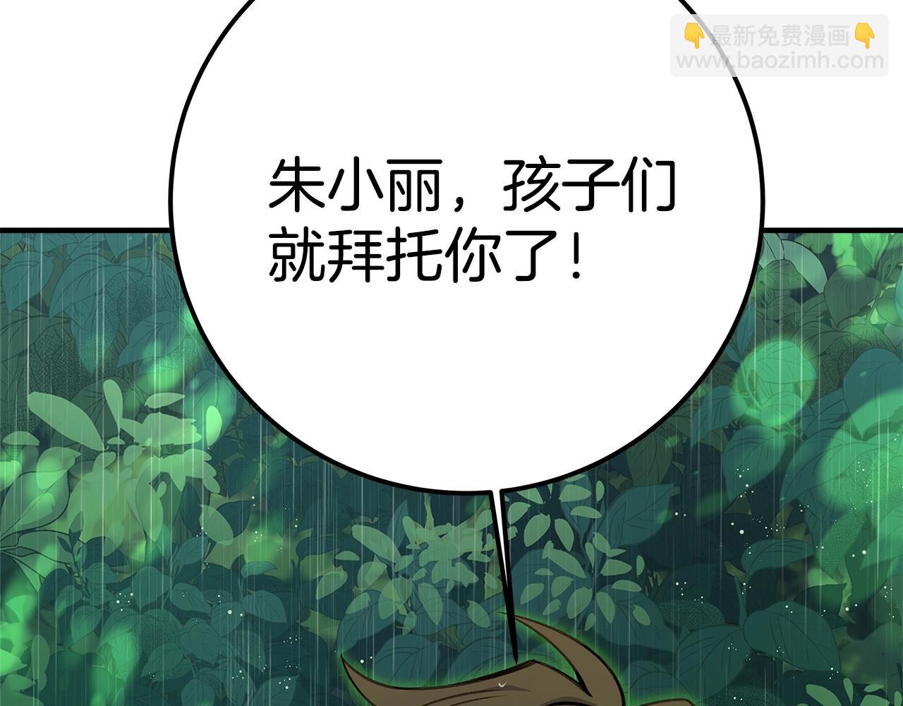 第48话 援军登场197