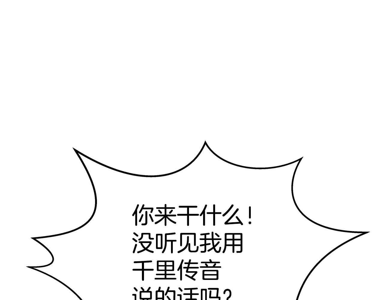 第49话 另一场异变0