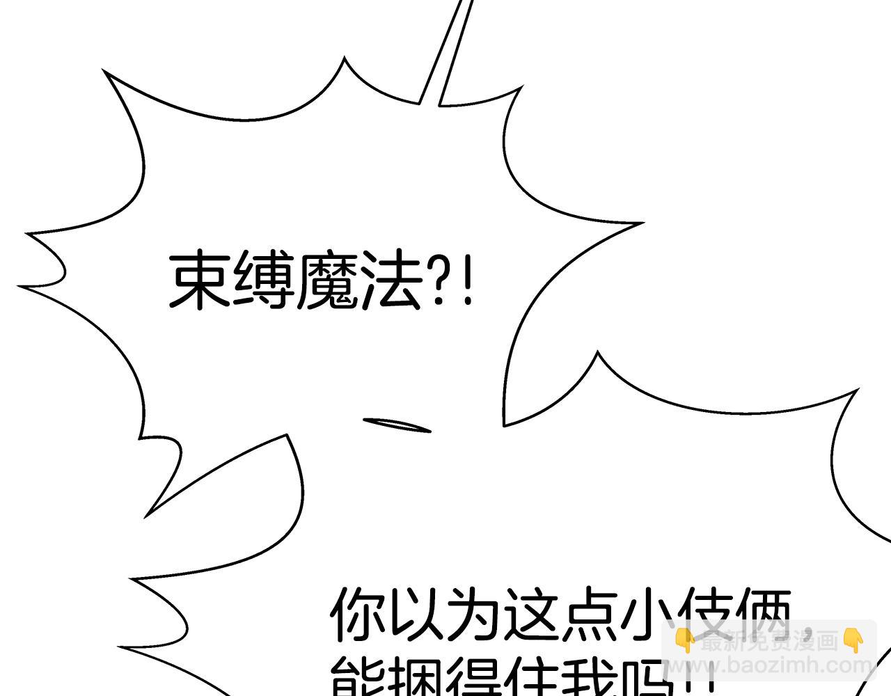 第49话 另一场异变109